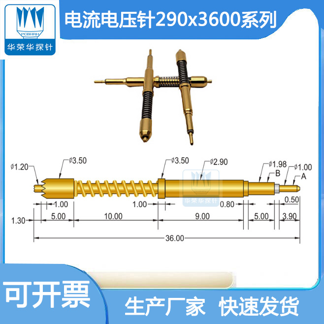 電流電壓針290*3600的參數(shù)包括哪幾個(gè)方面呢？